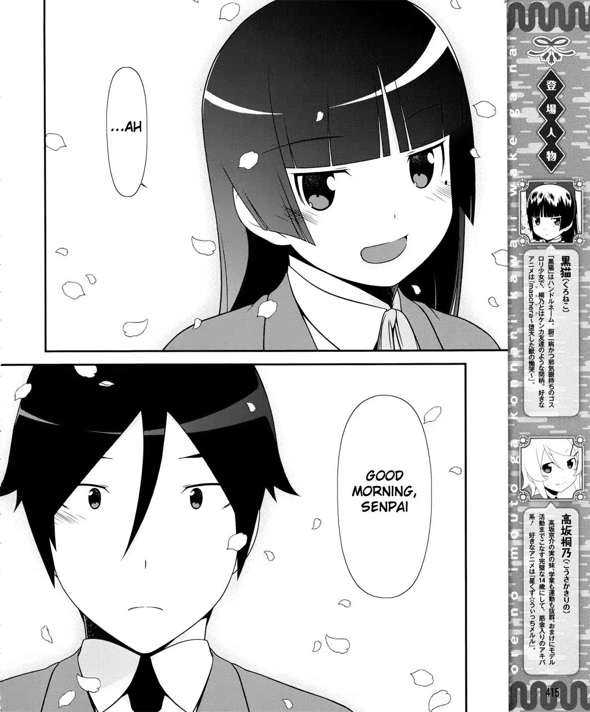 Ore no Kouhai ga Konna ni Kawaii Wake ga Nai Chapter 1 5